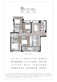 建发·壹里4室2厅1厨2卫建面143.00㎡